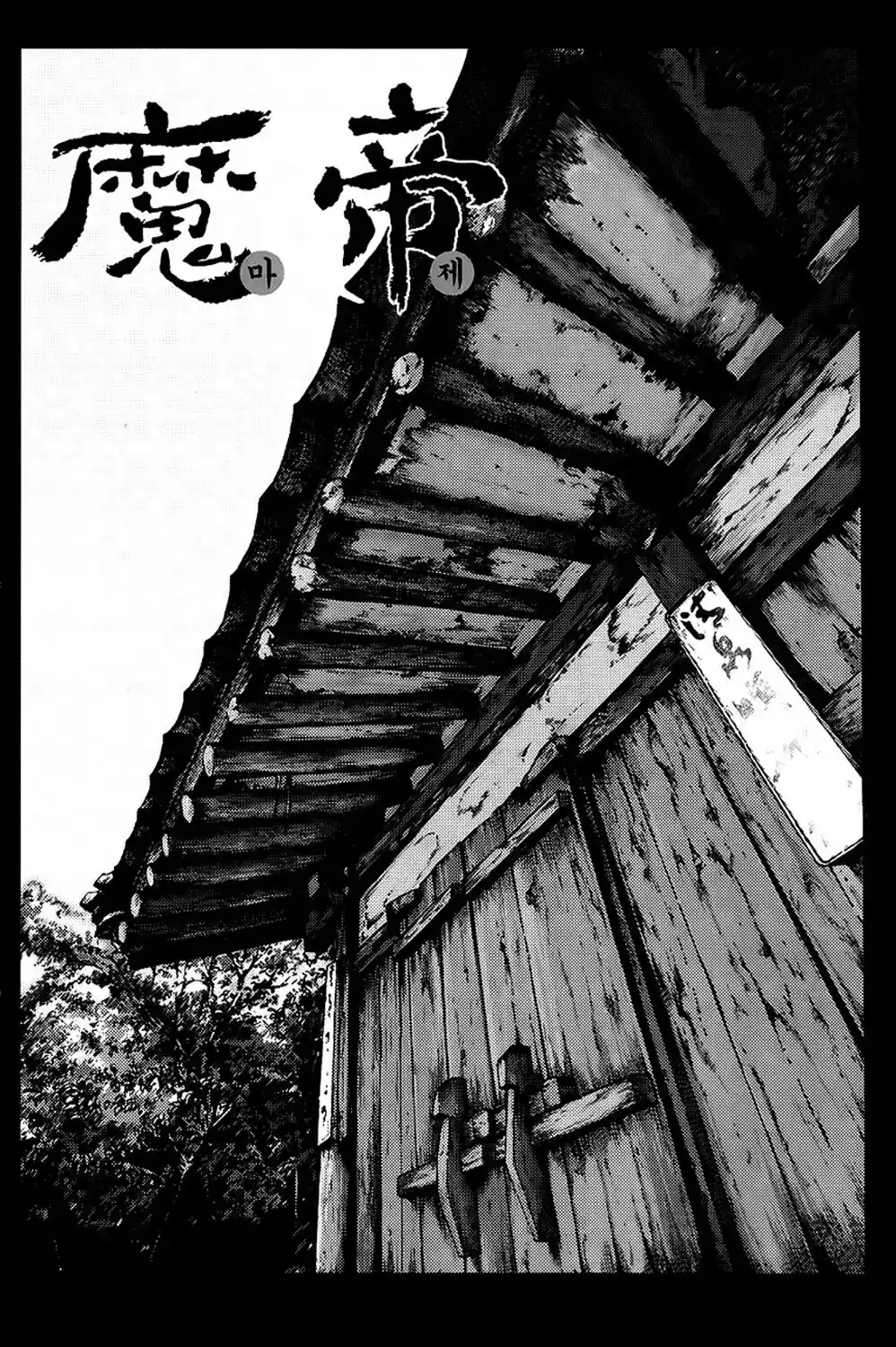 King Of Hell - Capítulo 265 - Página 1 - LectorTMOo