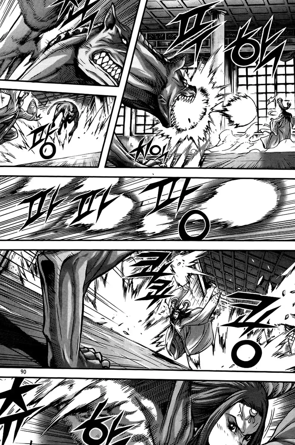 King Of Hell - Capítulo 267 - Página 12 - LectorTMOo