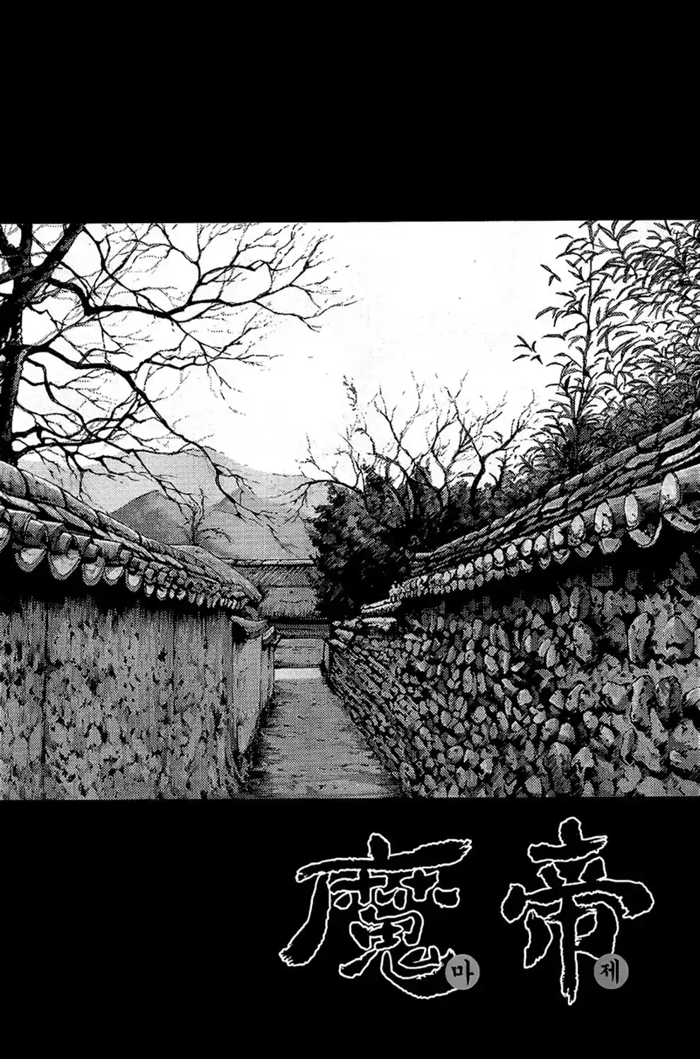 King Of Hell - Capítulo 268 - Página 1 - LectorTMOo
