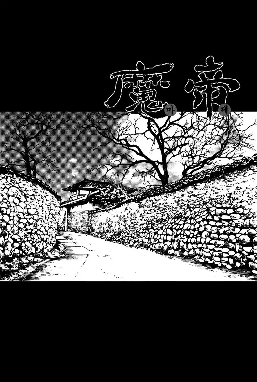 King Of Hell - Capítulo 285 - Página 1 - LectorTMOo