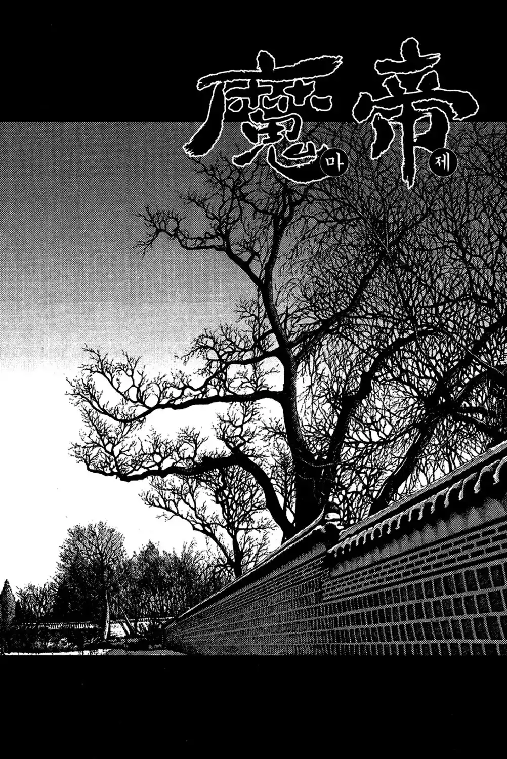 King Of Hell - Capítulo 287 - Página 1 - LectorTMOo