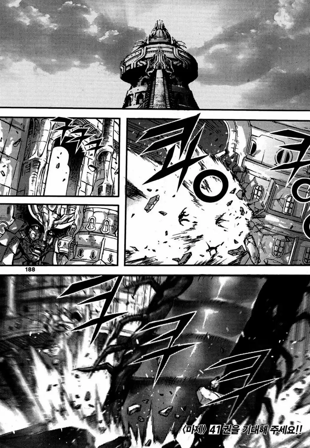 King Of Hell - Capítulo 289 - Página 28 - LectorTMOo