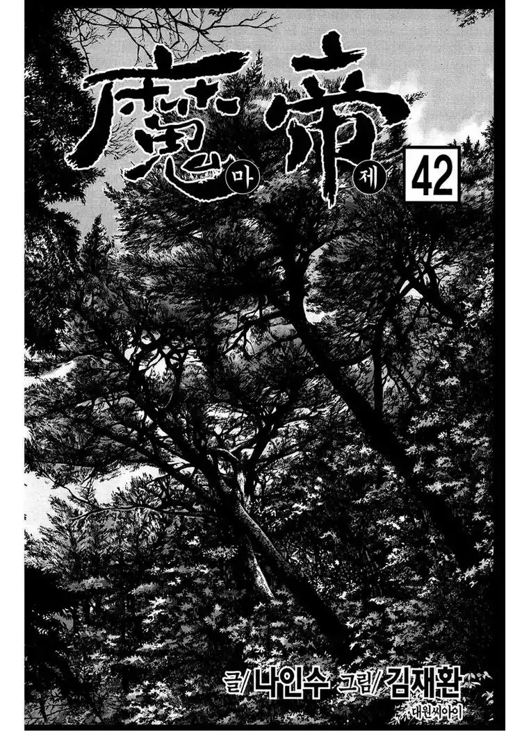 King Of Hell - Capítulo 296 - Página 2 - LectorTMOo