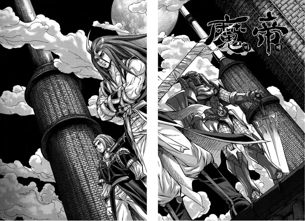 King Of Hell - Capítulo 298 - Página 1 - LectorTMOo