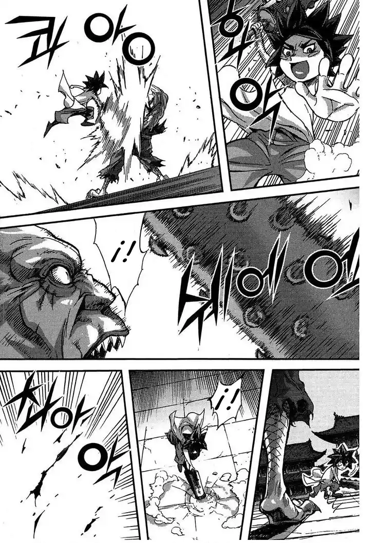 King Of Hell - Capítulo 298 - Página 26 - LectorTMOo