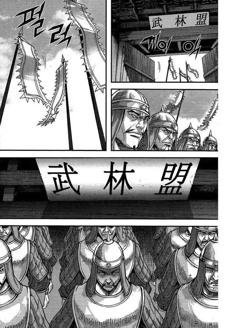 King Of Hell - Capítulo 299 - Página 18 - LectorTMOo