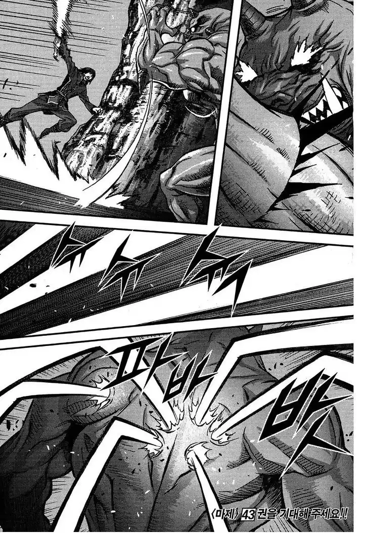 King Of Hell - Capítulo 301 - Página 32 - LectorTMOo