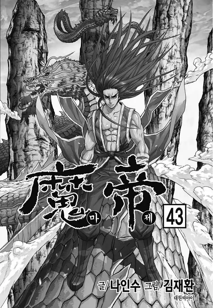 King Of Hell - Capítulo 302 - Página 2 - LectorTMOo