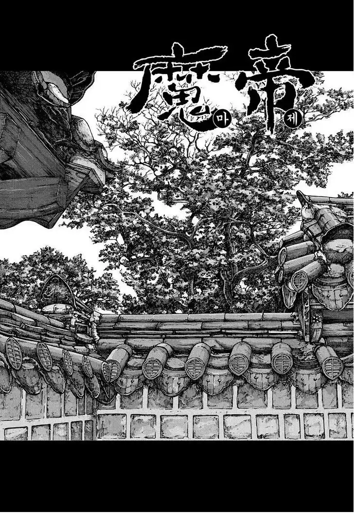 King Of Hell - Capítulo 306 - Página 1 - LectorTMOo