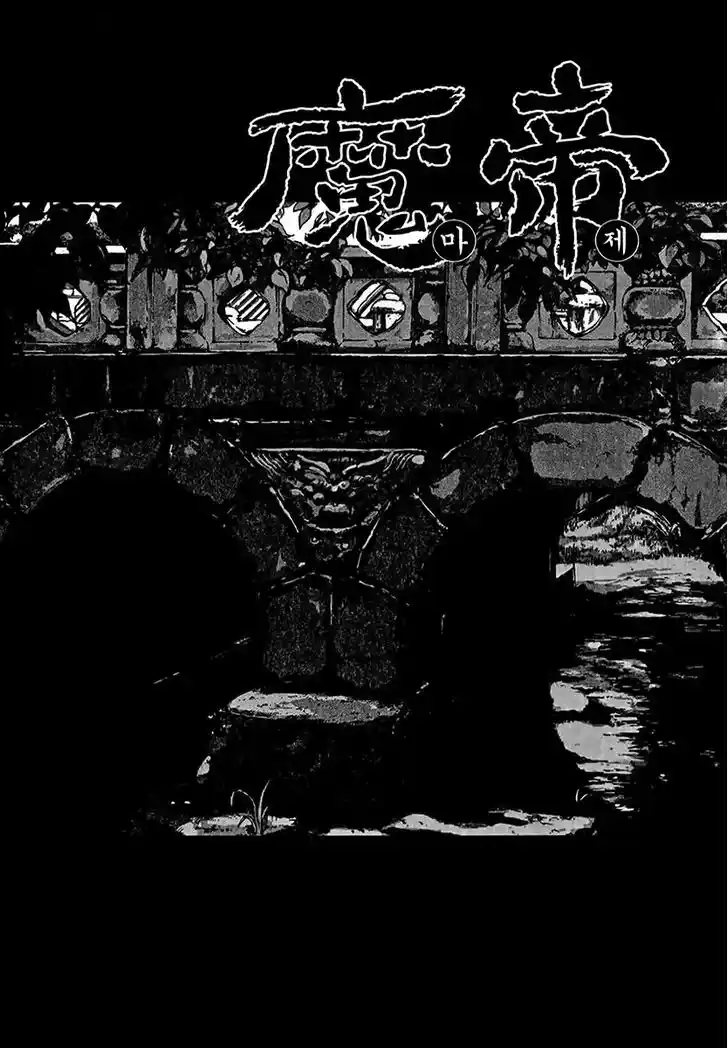 King Of Hell - Capítulo 317 - Página 1 - LectorTMOo