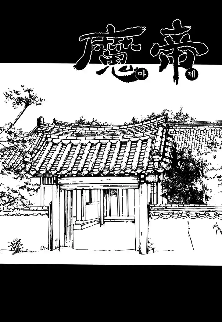 King Of Hell - Capítulo 322 - Página 1 - LectorTMOo