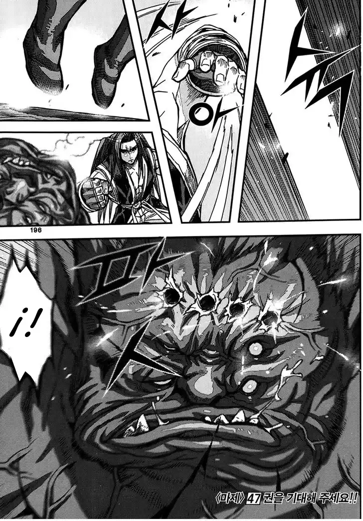 King Of Hell - Capítulo 323 - Página 34 - LectorTMOo