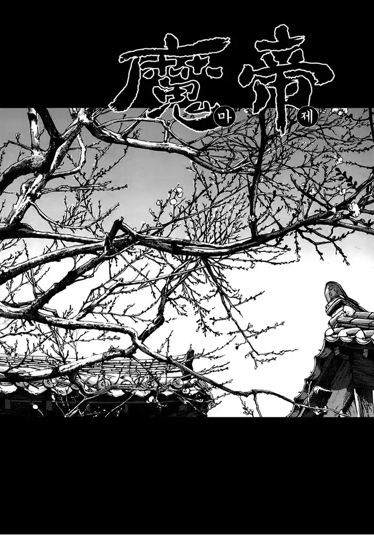 King Of Hell - Capítulo 325 - Página 1 - LectorTMOo