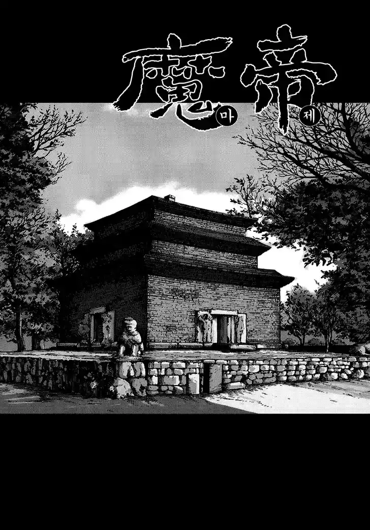 King Of Hell - Capítulo 327 - Página 1 - LectorTMOo