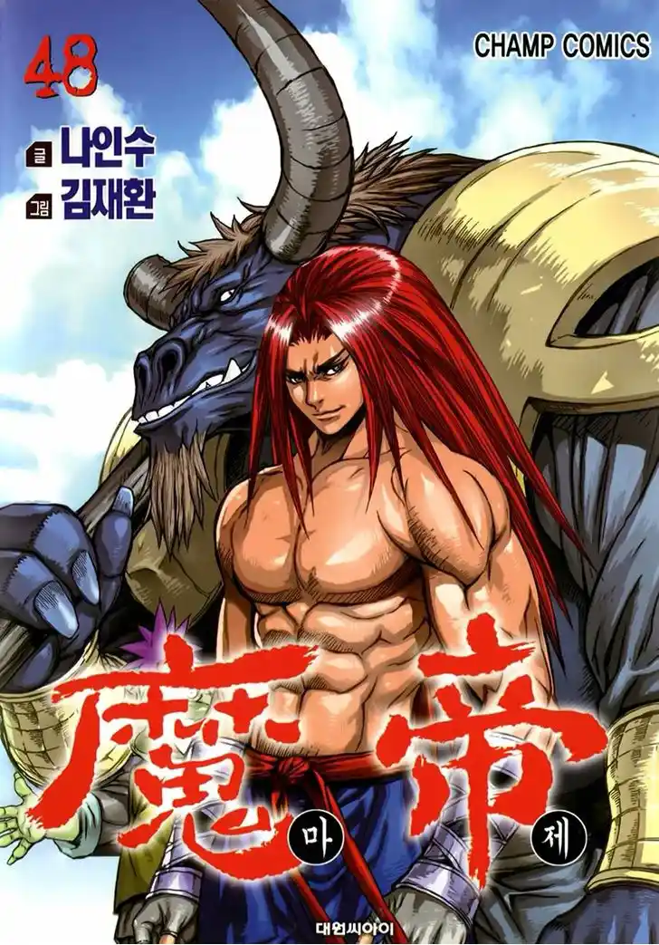 King Of Hell - Capítulo 329 - Página 1 - LectorTMOo