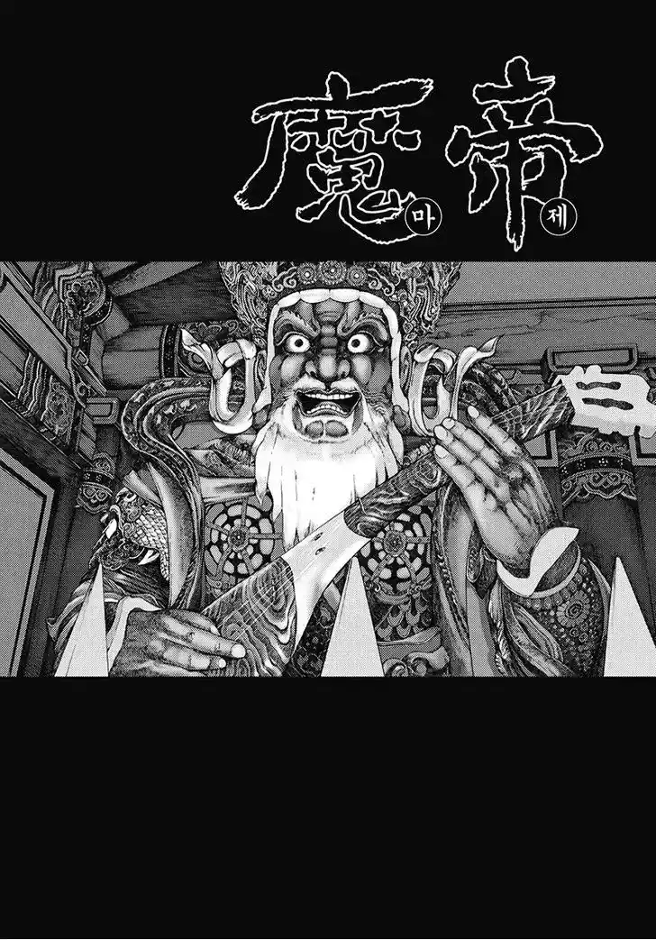 King Of Hell - Capítulo 348 - Página 1 - LectorTMOo