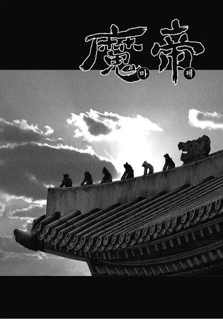 King Of Hell - Capítulo 350 - Página 1 - LectorTMOo