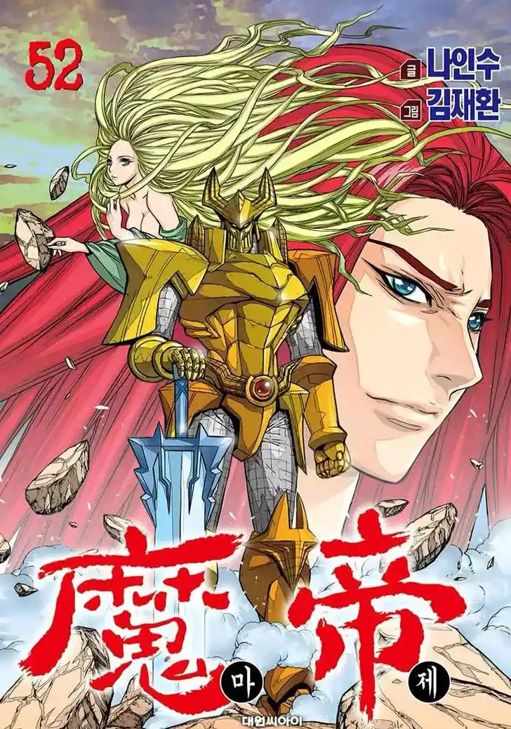 King Of Hell - Capítulo 353 - Página 1 - LectorTMOo