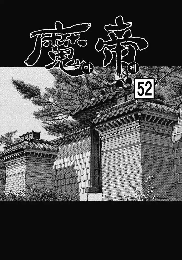 King Of Hell - Capítulo 353 - Página 2 - LectorTMOo