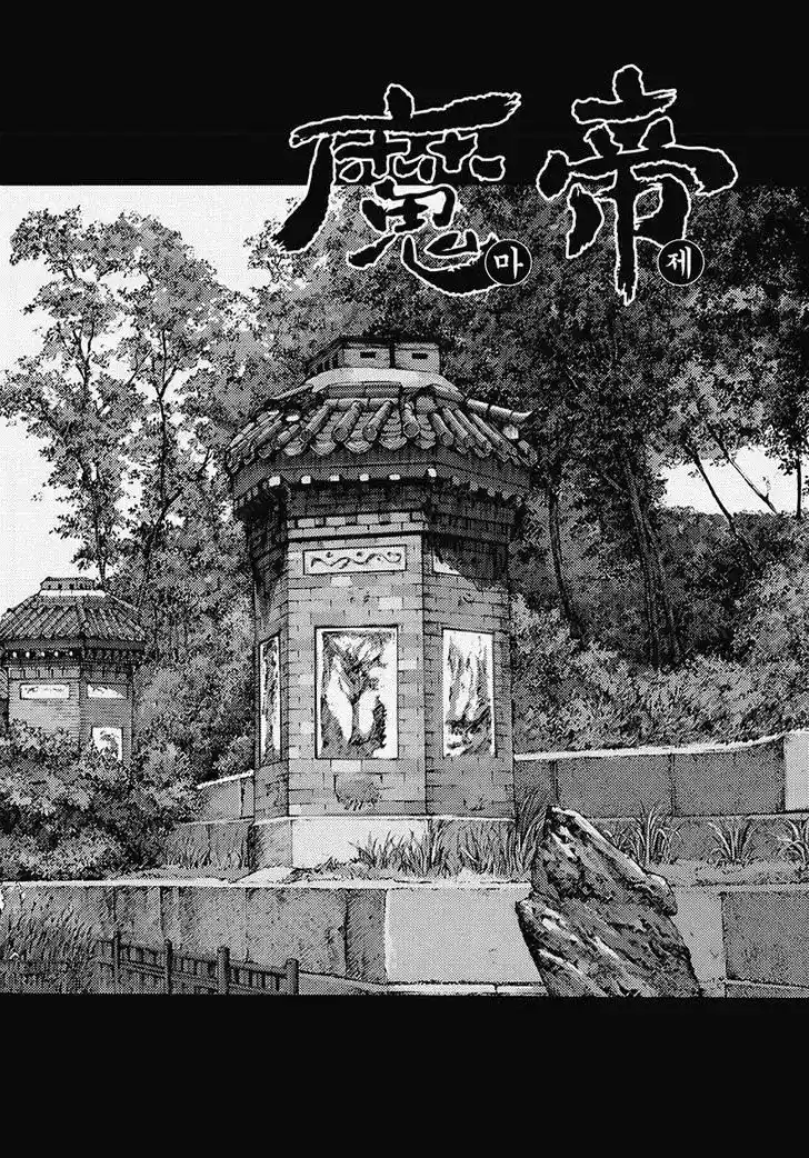 King Of Hell - Capítulo 357 - Página 1 - LectorTMOo