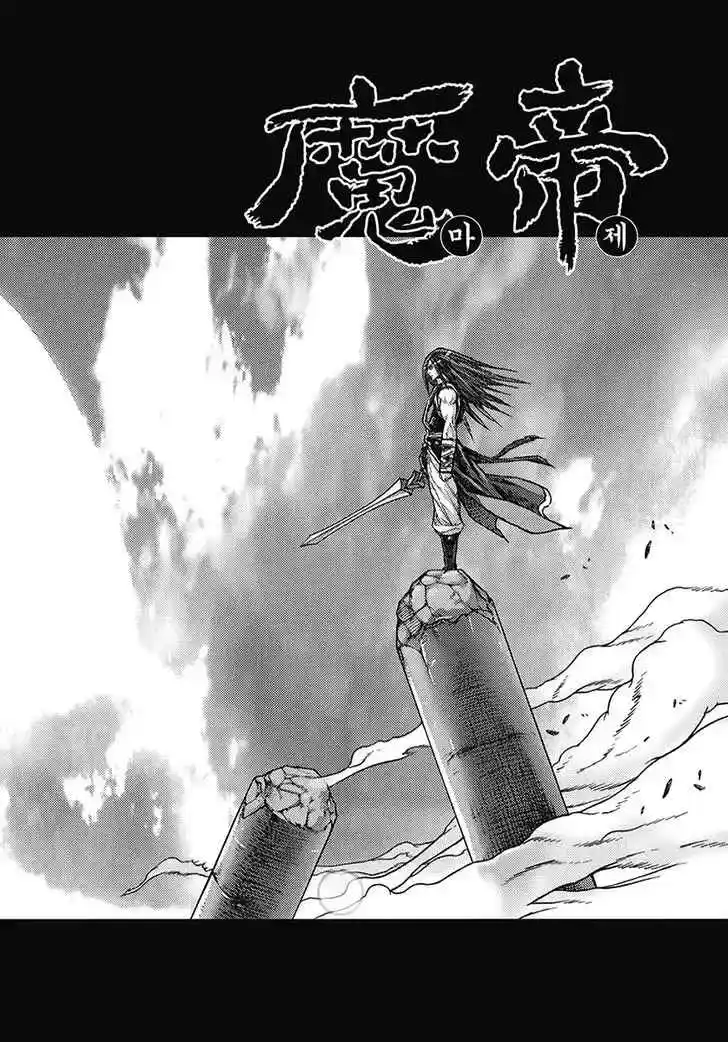 King Of Hell - Capítulo 359 - Página 1 - LectorTMOo