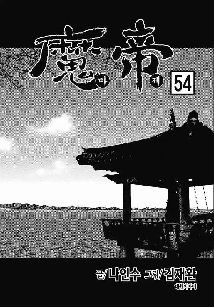 King Of Hell - Capítulo 361 - Página 2 - LectorTMOo
