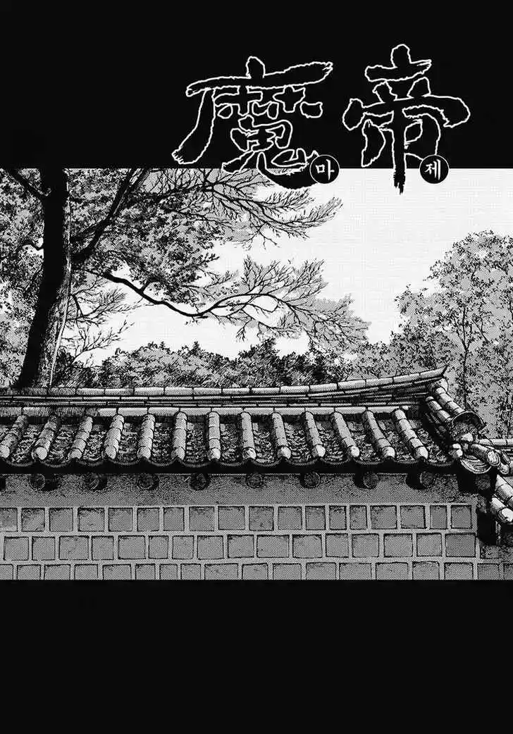 King Of Hell - Capítulo 362 - Página 1 - LectorTMOo