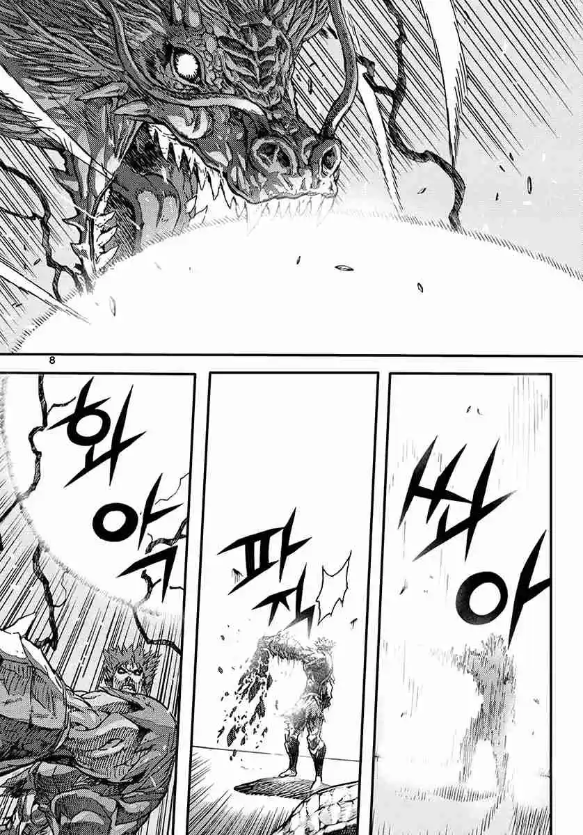 King Of Hell - Capítulo 366 - Página 7 - LectorTMOo