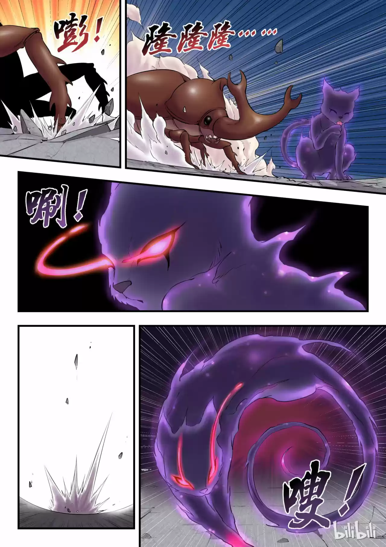 King Of Spirit Beast - Capítulo 6 - Página 22 - LectorTMOo