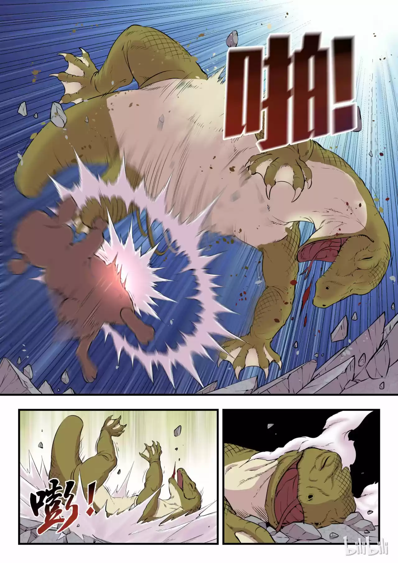 King Of Spirit Beast - Capítulo 7 - Página 14 - LectorTMOo