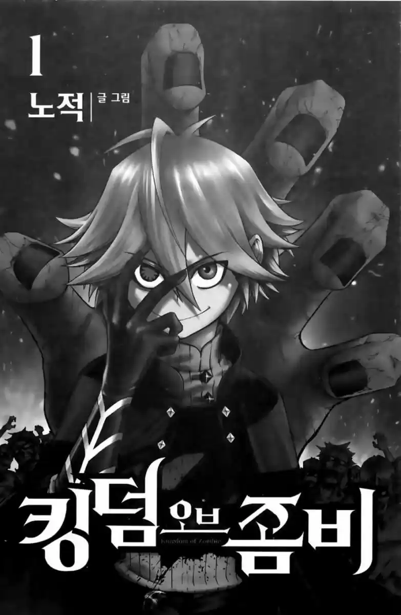 Kingdom Of Zombie - Capítulo 1 - Página 2 - LectorTMOo