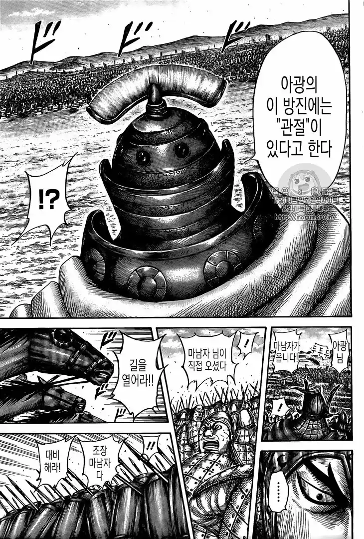 Kingdom - Capítulo 556.5 - Página 11 - LectorTMOo