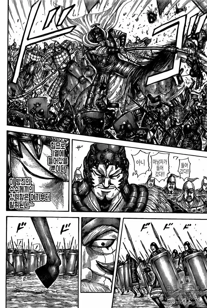 Kingdom - Capítulo 556.5 - Página 12 - LectorTMOo