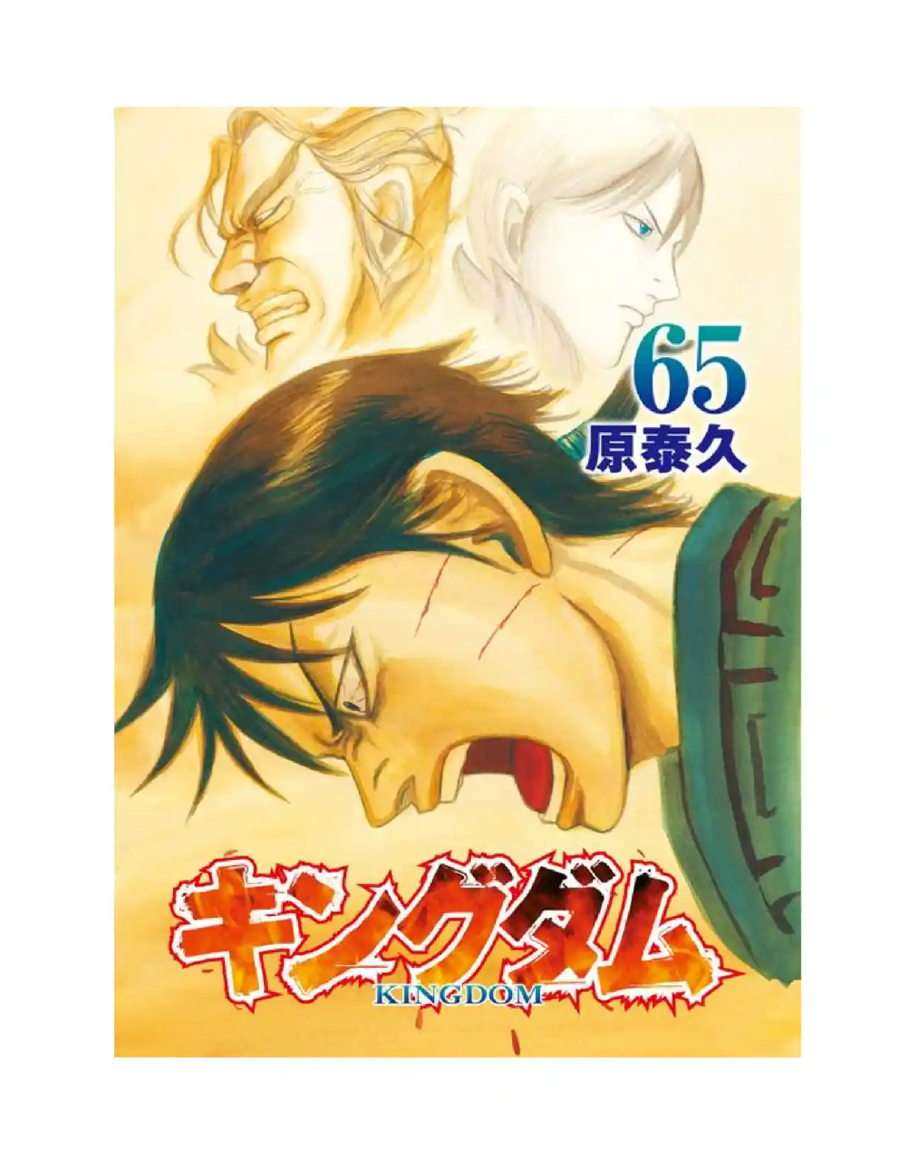 Kingdom - Capítulo 724.50 - Página 4 - LectorTMOo