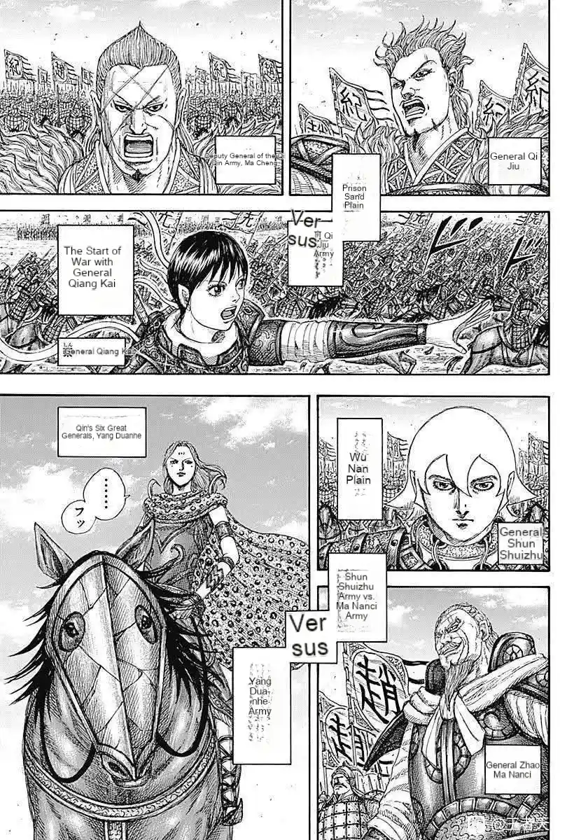 Kingdom - Capítulo 854 - Página 10 - LectorTMOo