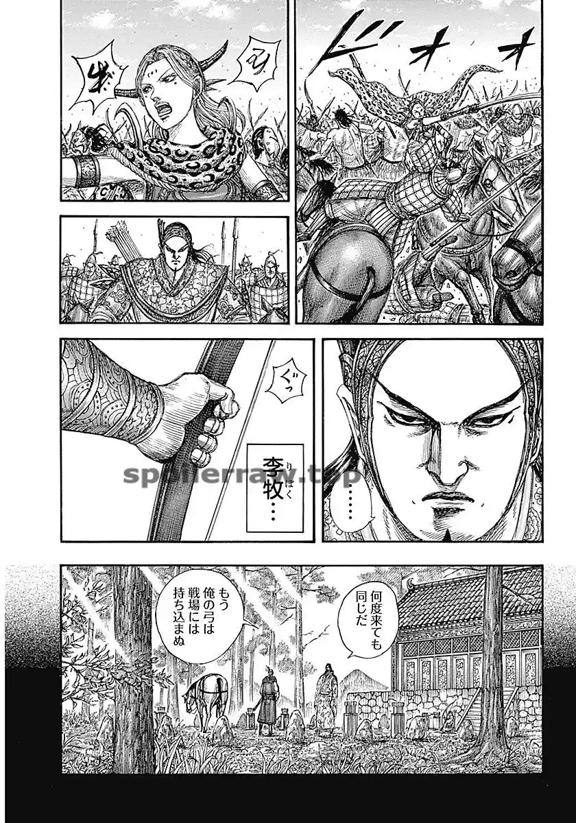 Kingdom capítulo 855 página 13