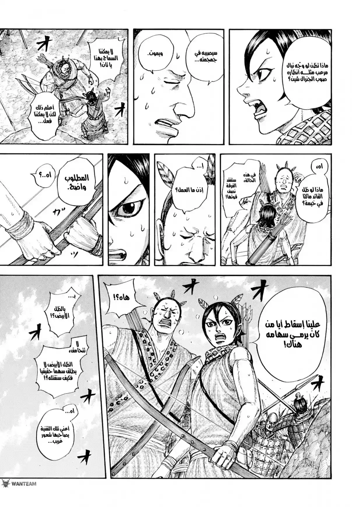 Kingdom - Capítulo 860 - Página 4 - LectorTMOo