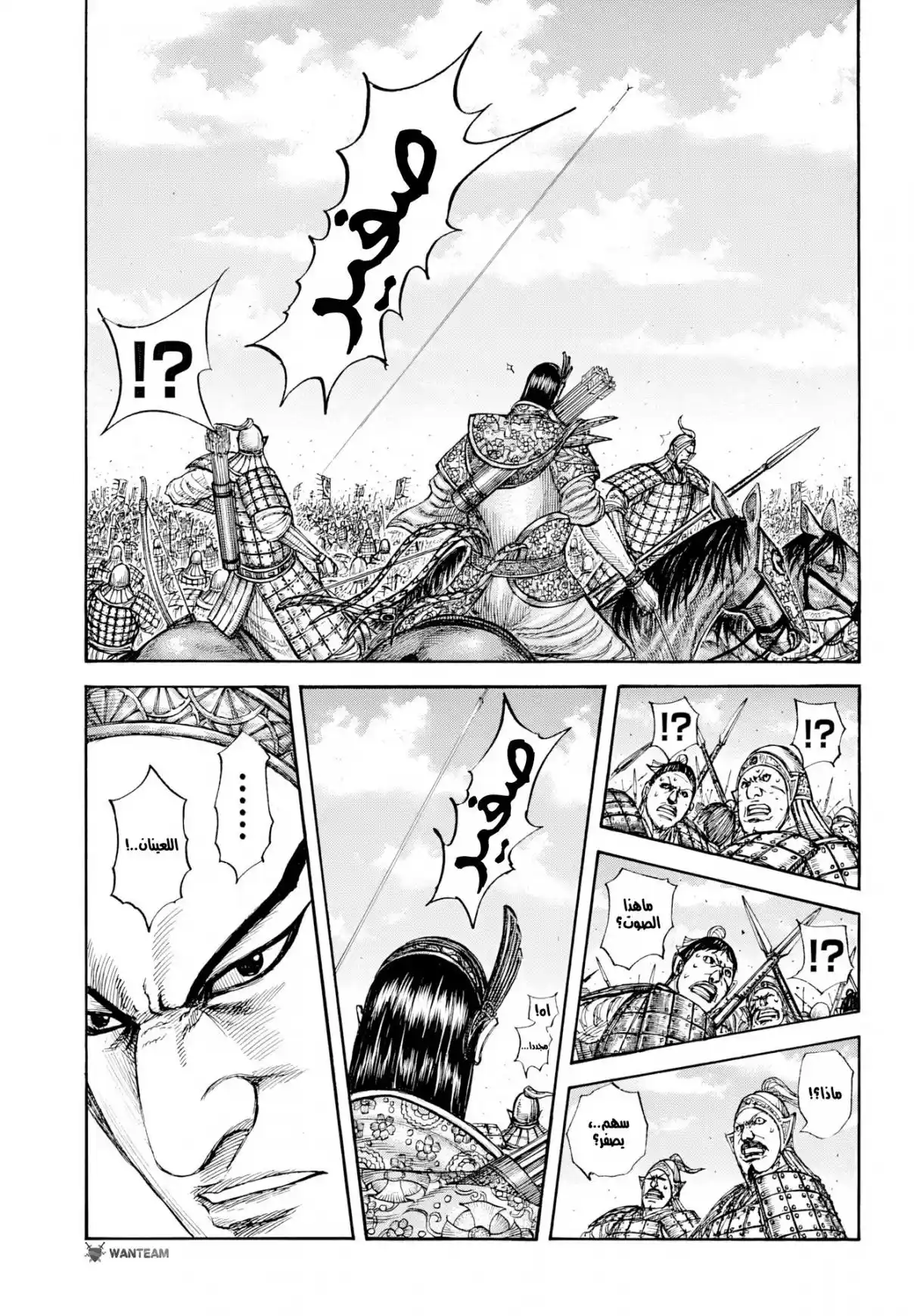 Kingdom - Capítulo 860 - Página 6 - LectorTMOo