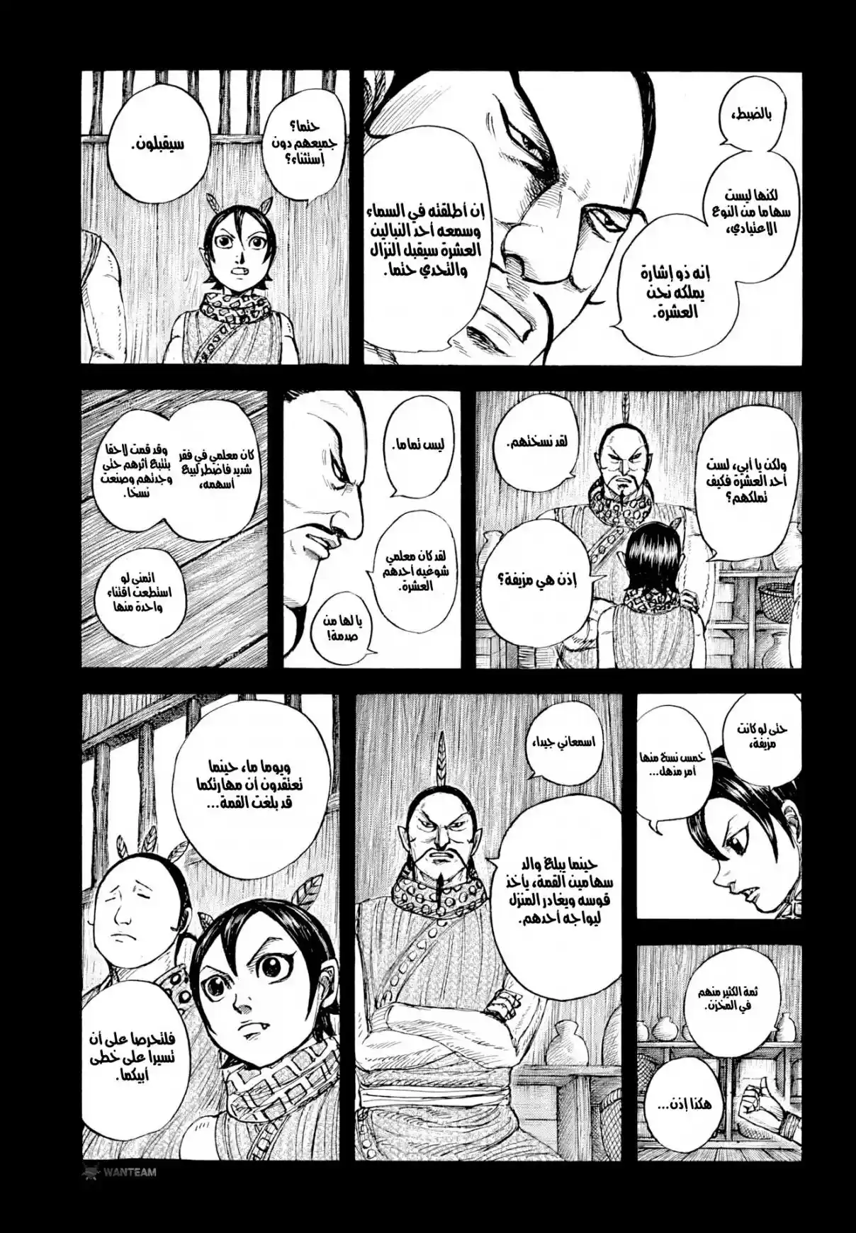Kingdom - Capítulo 860 - Página 8 - LectorTMOo
