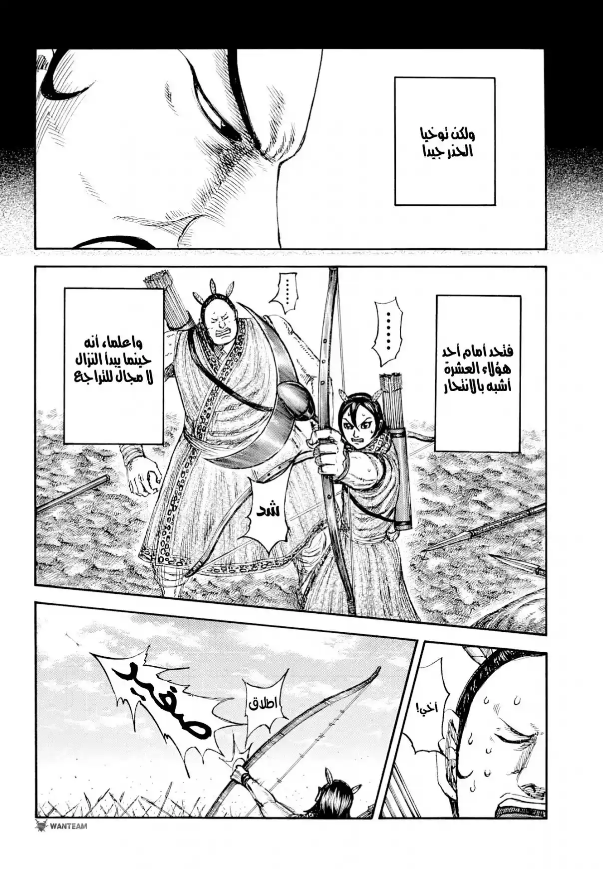 Kingdom - Capítulo 860 - Página 9 - LectorTMOo