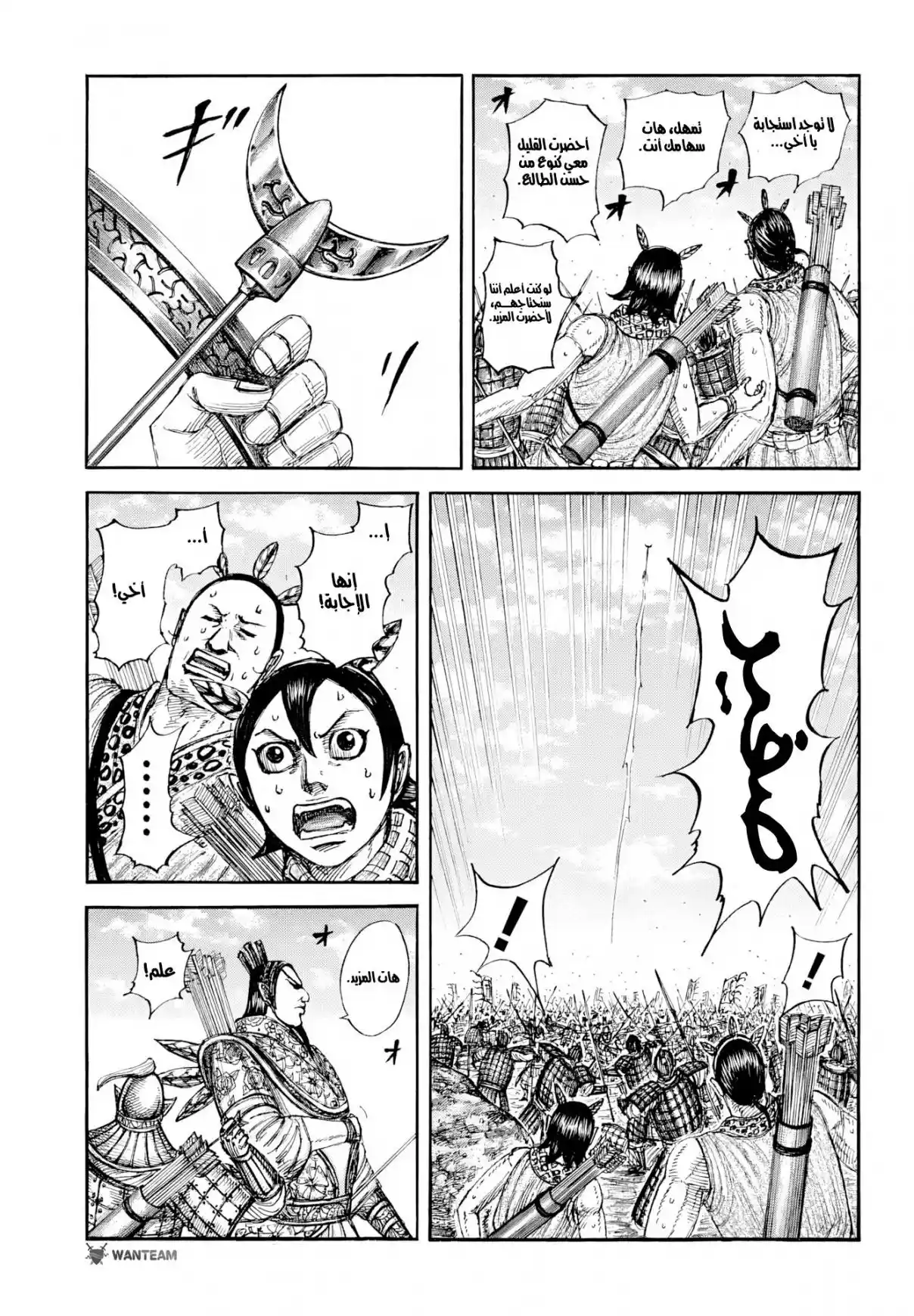 Kingdom - Capítulo 860 - Página 10 - LectorTMOo