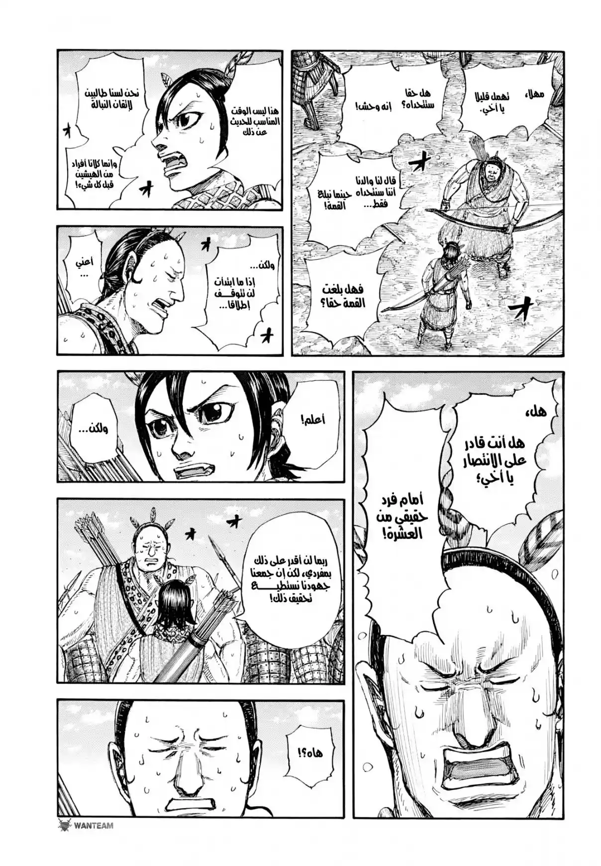 Kingdom - Capítulo 860 - Página 12 - LectorTMOo