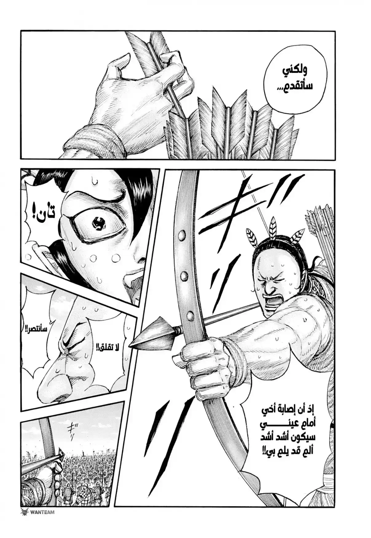 Kingdom - Capítulo 860 - Página 19 - LectorTMOo