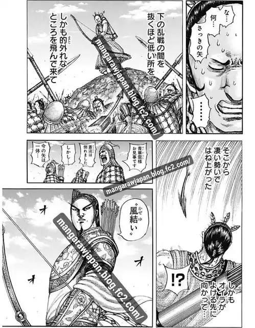 Kingdom - Capítulo 861 - Página 5 - LectorTMOo