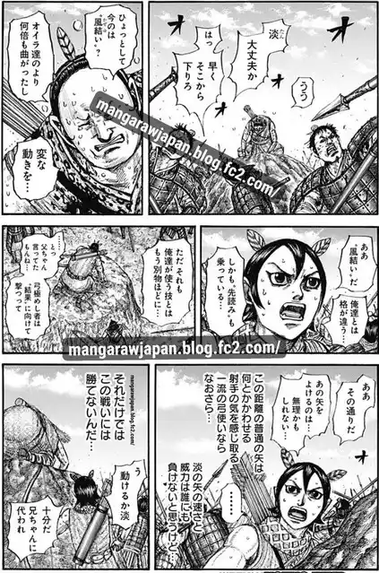 Kingdom - Capítulo 861 - Página 6 - LectorTMOo