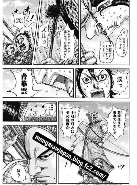 Kingdom - Capítulo 861 - Página 7 - LectorTMOo