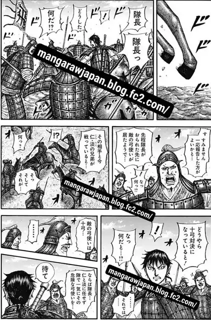 Kingdom - Capítulo 861 - Página 8 - LectorTMOo