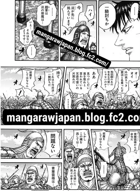 Kingdom - Capítulo 861 - Página 9 - LectorTMOo