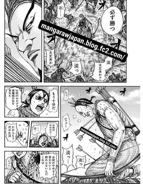 Kingdom - Capítulo 861 - Página 10 - LectorTMOo