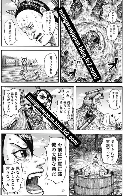 Kingdom - Capítulo 861 - Página 11 - LectorTMOo